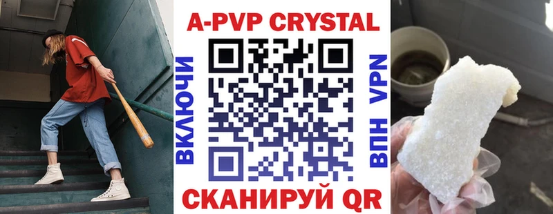 Alfa_PVP Crystall  Артём 