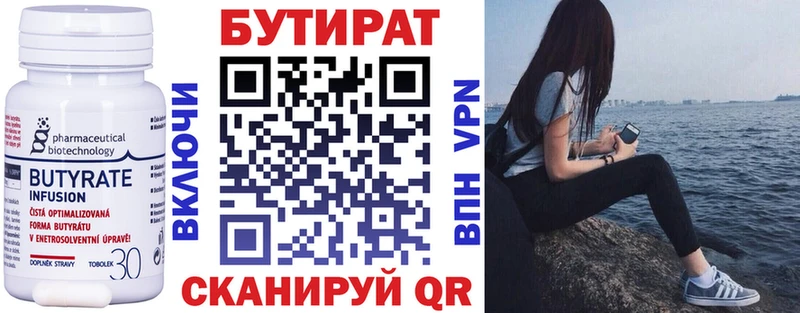 БУТИРАТ жидкий экстази  хочу   Артём 