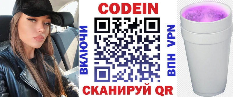 Кодеиновый сироп Lean Purple Drank  Артём 