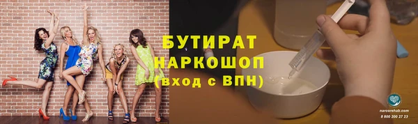 бутират Михайловск
