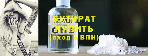 бутират Михайловск