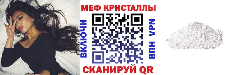 Меф кристаллы  закладка  Артём 